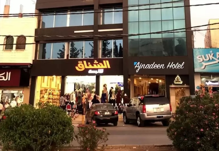 Ajnadeen Hotel